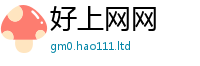 王中王493333WWW马头诗在2025年最新资料大全官网入口